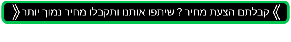 הצעת מחיר מונית ישרוטקסי