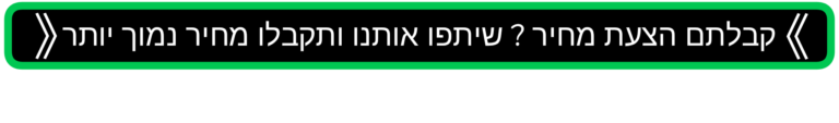 הצעת מחיר מונית ישרוטקסי
