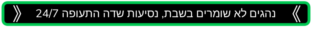 מונית בשבת