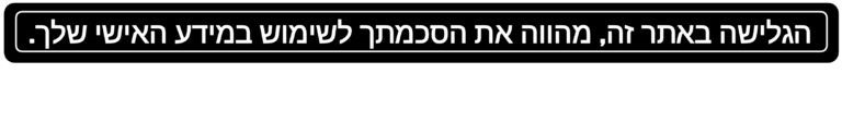 מוניות והסעות בישראל, מונית ישרוטקסי