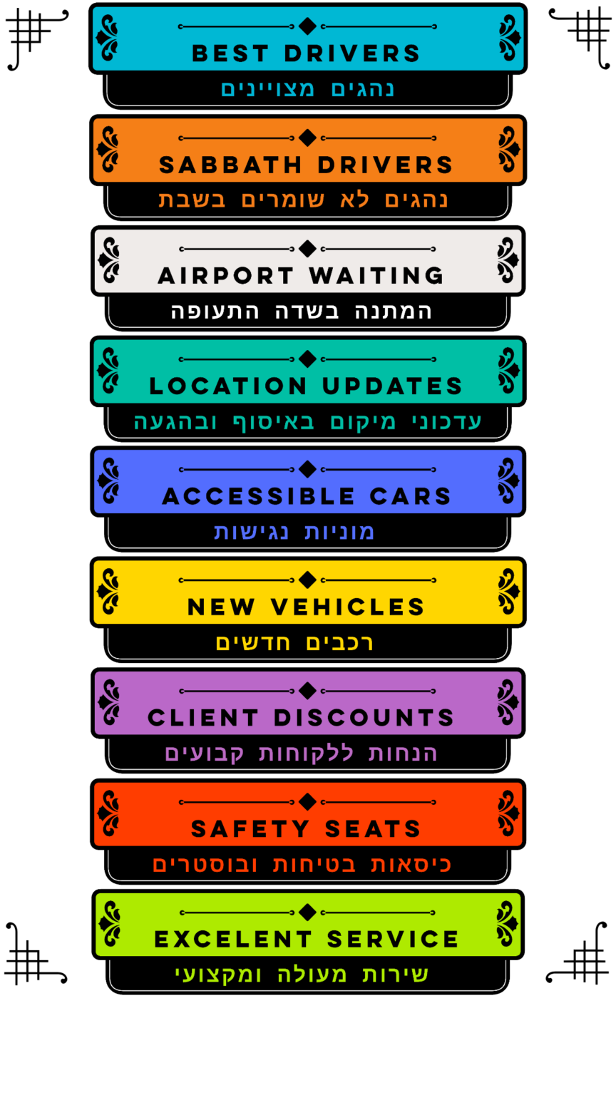 ישרוטקסי מוניות והסעות