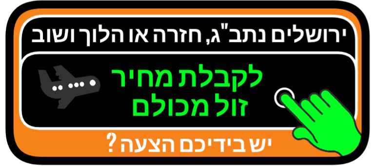 מונית ירושלים