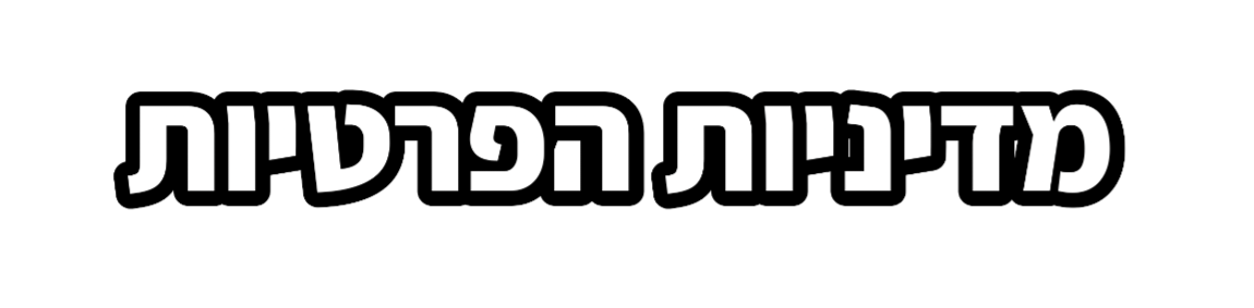 מונית, מוניות ורכבי הסעות בישראל, ישרוטקסי