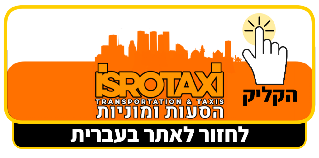 מדיניות הפרטיות ישרוטקסי