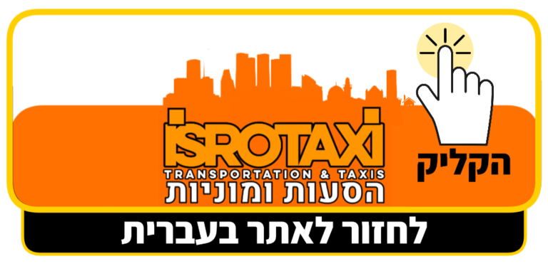 מדיניות הפרטיות ישרוטקסי