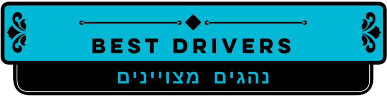 מוניות ישרוטקסי נהגים מצויינים תמונה