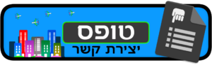 מונית לנתב״ג -  מוניות בישראל - מונית בירושלים - מונית בשבת - מוניות ישרוטקסי