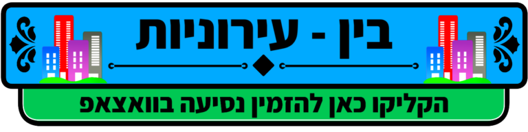 מונית בירושלים